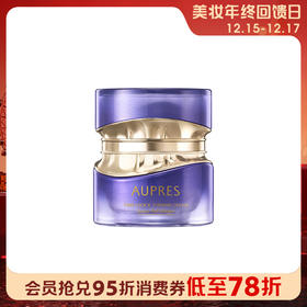 【新品】1楼 欧珀莱时光锁胶原紧塑霜50g  改善法令纹 苹果肌下垂 7倍加速渗透 紧塑饱满不断电