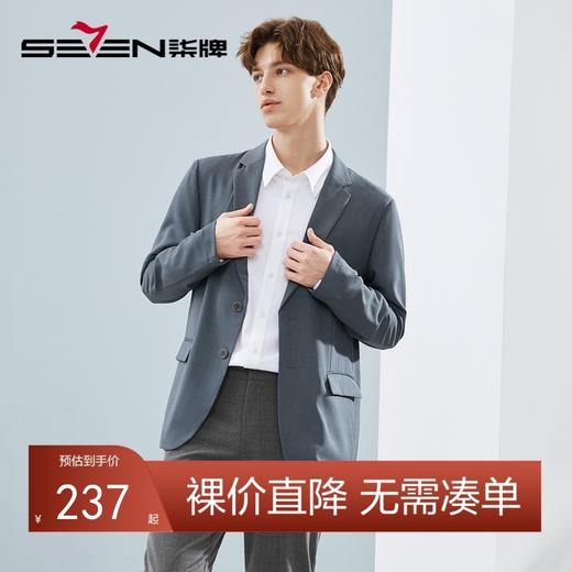 柒牌西服男春秋季新款时尚休闲百搭韩版帅气男士修身西装外套	124C70290 商品图0