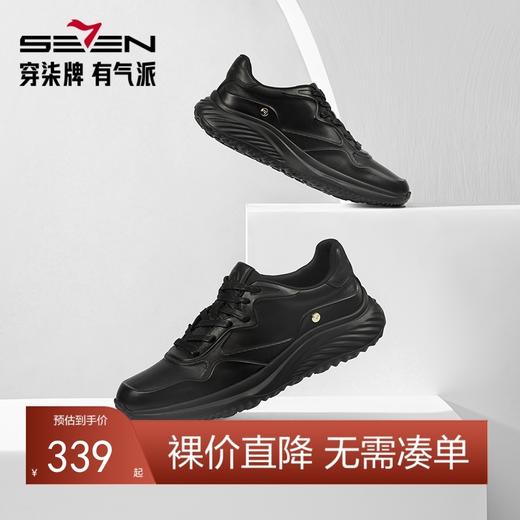 柒牌男士运动鞋2024秋季新款潮流百搭真皮透气黑色低帮休闲男鞋子	127X70490 商品图0
