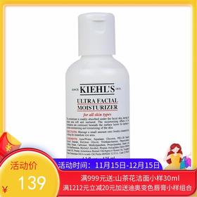 美国科颜氏kiehls保湿乳液125ml【保税直发】