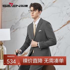 【条纹提花】柒牌西服套装男2024春季新款商务绅士戗驳领结婚礼服	126C70710