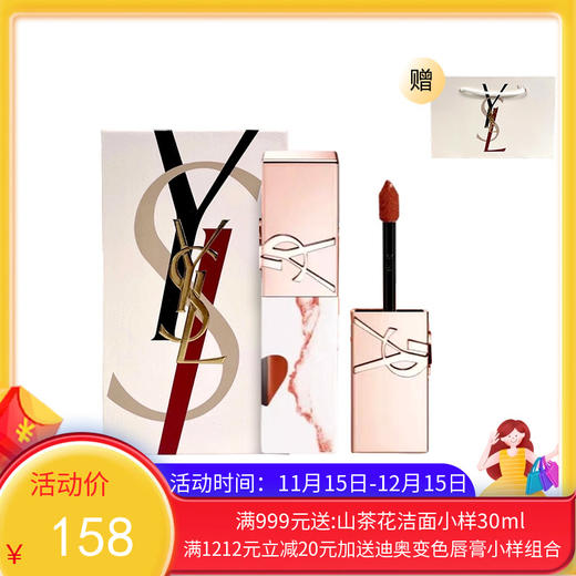 【年终限时大促】【香港直邮】YSL圣罗兰限定爱心唇釉5.5ml配礼盒礼袋 #442#610 商品图0