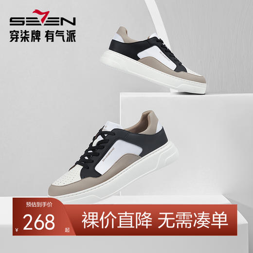 柒牌休闲鞋男士2024秋季新款平板鞋男生轻便舒适男款百搭低帮男鞋	127X70130 商品图0