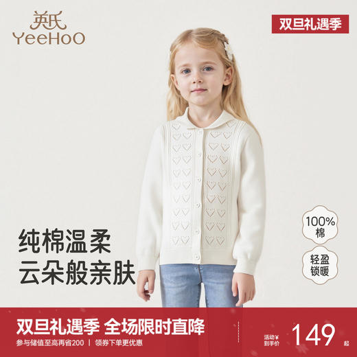 英氏儿童针织外套春秋长袖女童开衫外套纯棉休闲外搭中大童毛衣 商品图0