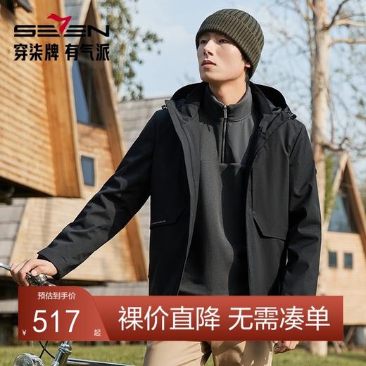 【石墨烯蓄热内里】柒牌连帽夹克男秋冬新款潮流满印户外休闲外套	127K70900 商品图0