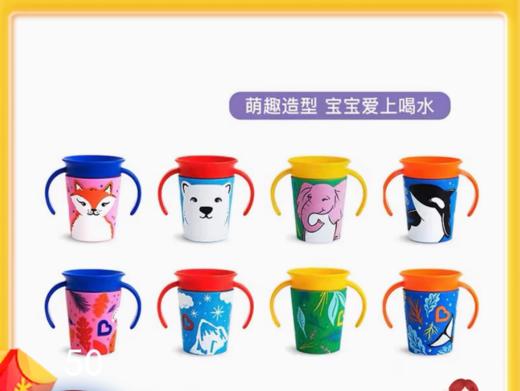 【保税仓】美国Munchkin9盎司动物学饮杯 商品图0