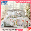 10楼 安睡宝 长绒棉印花四件套-亚莉克 吊牌价3599~3799元  活动价899~999元 商品缩略图0
