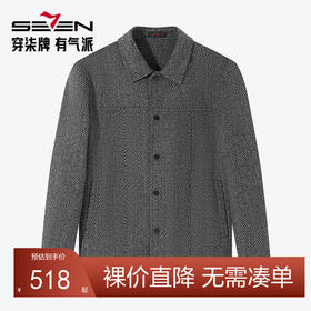 【含绵羊毛】柒牌男装翻领夹克男2024秋冬厚款商务休闲爸爸装外套127D70060