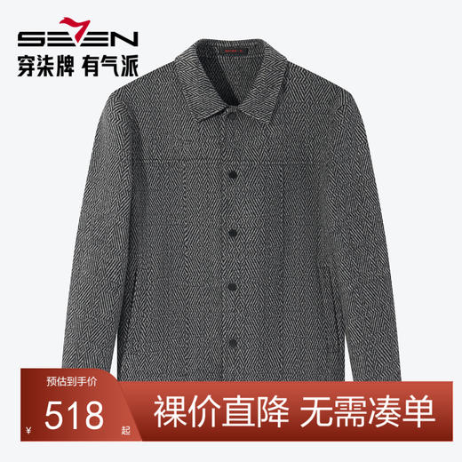 【含绵羊毛】柒牌男装翻领夹克男2024秋冬厚款商务休闲爸爸装外套127D70060 商品图0