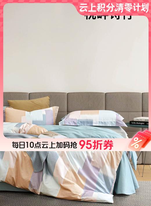 【云粉节】10楼宝缦 全棉四件套 200*230cm 吊牌价1280元 活动价299/套 商品图0