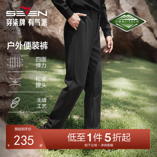 【户外/休闲裤】柒牌休闲长裤男商务通勤便装秋冬款松紧腰长裤男129H73610 商品图0