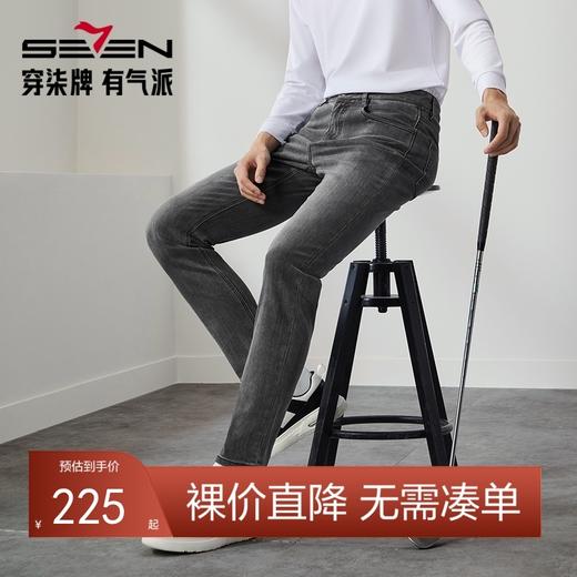 柒牌牛仔长裤男款2024秋季新款时尚潮流中青年休闲百搭炒洗牛仔裤	127H72410 商品图0