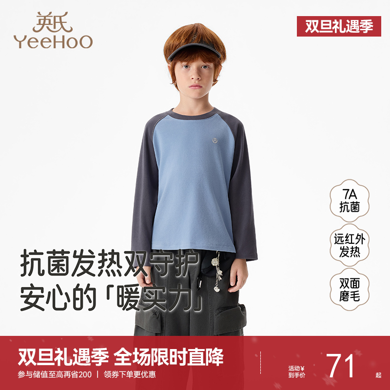 英氏【7A抗菌】儿童长袖T恤圆领远红外套头衫男童女童春秋休闲新款