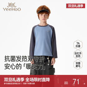 英氏【7A抗菌】儿童长袖T恤圆领远红外套头衫男童女童春秋休闲新款