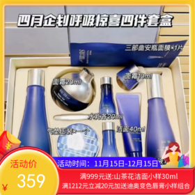 韩国su:m37º苏秘呼吸惊喜  企划版 组合【保税直发】