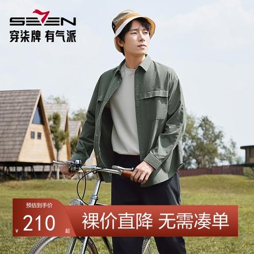 柒牌男装长袖衬衫男2024秋季新款时尚潮流工装风休闲百搭翻领衬衣	127A70100 商品图0