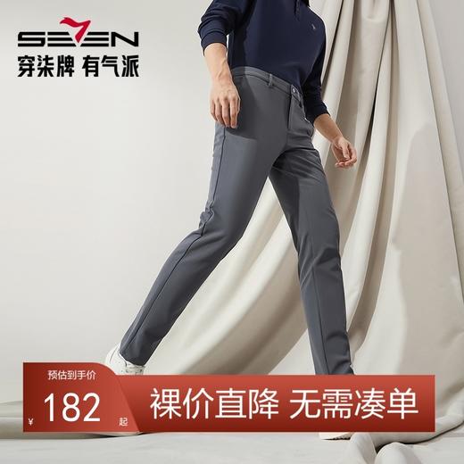 【高端系列】柒牌休闲裤男士2024秋季新款商务百搭色织条直筒长裤	127H72290 商品图0