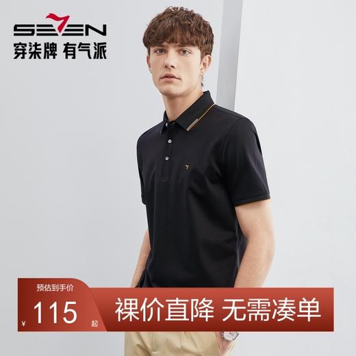 【5A抗菌/2A防螨】柒牌男士短袖polo衫夏季凉感含桑蚕丝翻领T恤衫124T73420 商品图0