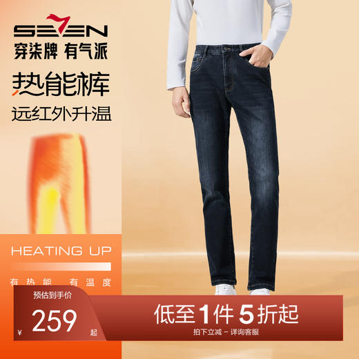 【光能彩纱】柒牌牛仔裤男士秋季新款修身直筒长裤商务休闲裤子129H71600 商品图0