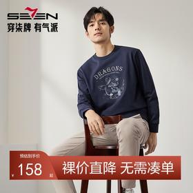 【保型索罗纳】柒牌刺绣圆领卫衣男2024秋季新款宽松休闲套头上衣	127W70350