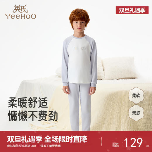 英氏儿童睡衣套装家居服长袖上衣长裤裤子组合秋冬舒适亲肤新款 商品图0