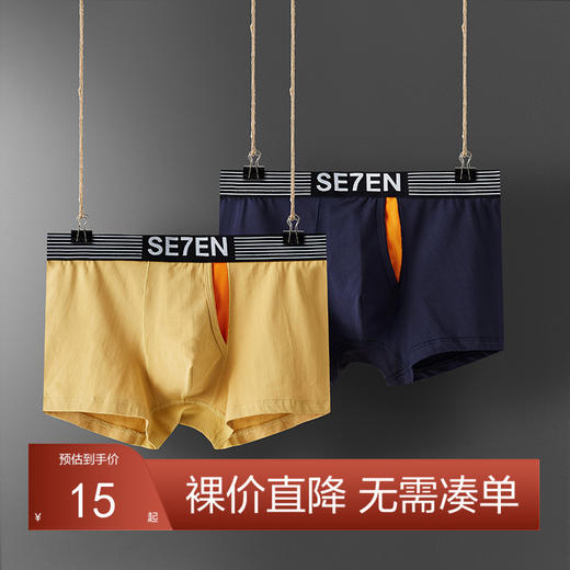 【特价礼盒2条装】柒牌男士内裤平角裤运动弹力透气抗菌裆无痕短内裤吸汗男生四角裤	118F70200 商品图0