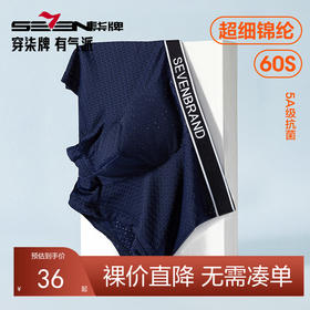 柒牌男士内裤男生抗菌四角裤衩夏季薄款网眼透气中青年平角短裤头	124F70900
