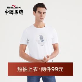 【冰氧吧】柒牌男装短袖t恤薄款夏时尚胸前印花圆领休闲上衣	122T71260
