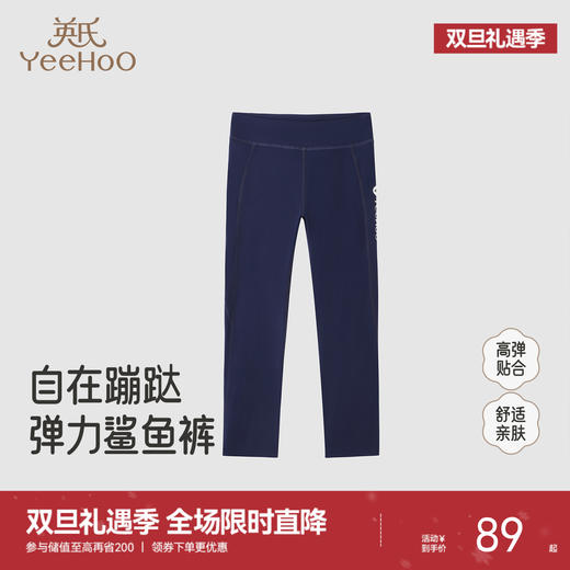 英氏女童裤子四季款女童运动休闲瑜伽裤中大童女生鲨鱼裤弹力裤子 商品图0