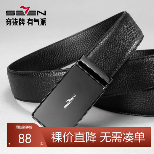 【婚礼季】柒牌男装配饰商务皮带2025秋季新品自动扣黑色真皮休闲时尚裤腰带127P70100 商品图0