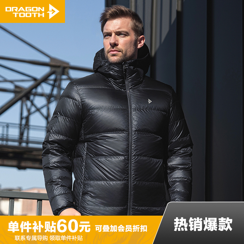 龙牙隐之雪狐PRO轻量便携连帽羽绒服