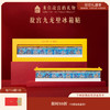 【故宫冰箱贴】九龙壁冰箱贴创意磁贴生日礼物伴手礼 商品缩略图0