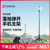 Ulanzi优篮子 MT86落地弹开手机支架自拍杆一键打开丢丢杆适用iPhone苹果17安卓户外vlog拍摄神器便携四脚架 商品缩略图0