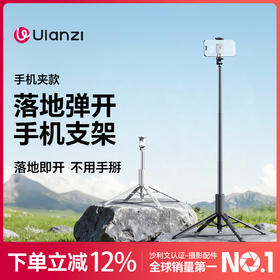 Ulanzi优篮子 MT86落地弹开手机支架自拍杆一键打开丢丢杆适用iPhone苹果17安卓户外vlog拍摄神器便携四脚架
