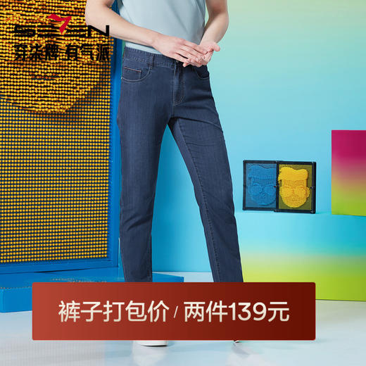 【桑蚕丝】柒牌牛仔裤男款春夏新款时尚休闲绣花直筒男裤子潮 122H70150 商品图0