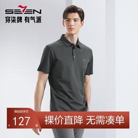 柒牌polo衫短袖男2024夏季新款暗条纹时尚休闲中青年翻领T恤上衣126T70280