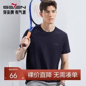 【5A抗菌2A防螨】柒牌男士纯棉短袖T恤夏季新款时尚休闲圆领上衣	126T71750