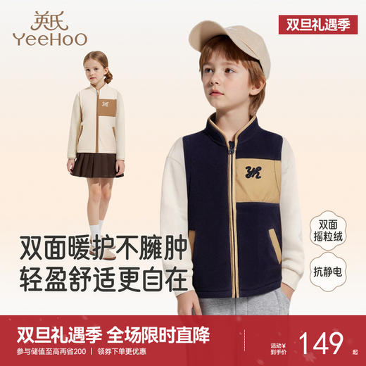 英氏儿童马甲针织马夹男童男宝宝秋冬保暖防寒潮流拼色时尚新款 商品图0