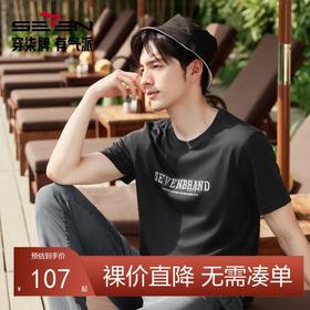【60织新疆棉】柒牌短袖T恤男夏季新品时尚休闲百搭字母圆领上衣128T70220