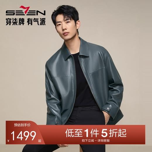 【绵羊皮】柒牌男装真皮皮衣2025秋季新品翻领防风皮夹克潮流外套129J70510 商品图0