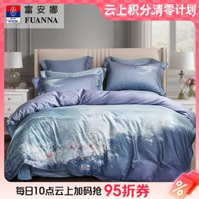 10楼 富安娜 独幅床单四件 大自然艺术家  星河拾光  吊牌价4380-4680元  活动价2199-2399元