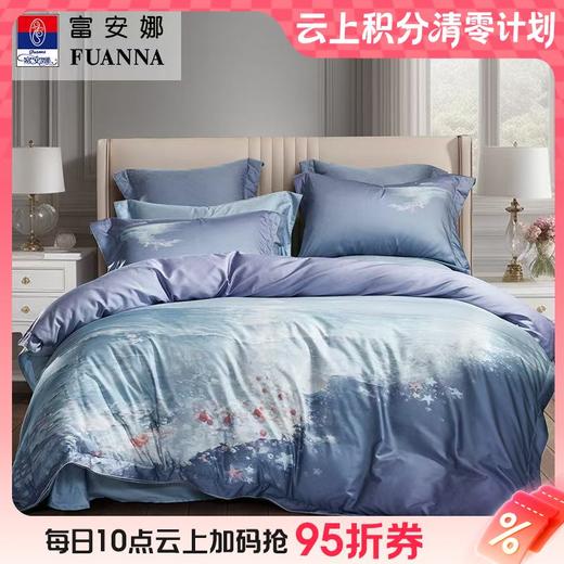 10楼 富安娜 独幅床单四件 大自然艺术家  星河拾光  吊牌价4380-4680元  活动价2199-2399元 商品图0