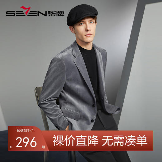 【灯芯绒】柒牌休闲西装男秋冬新款面试新郎结婚修身西服外套	125C70100 商品图0