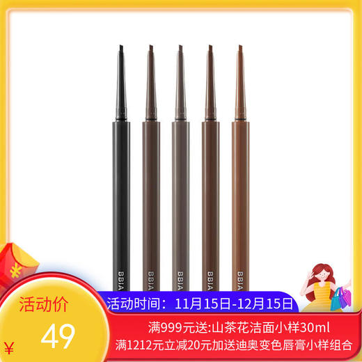 BBIA碧娥眼线胶笔 14 杏仁米/13 花生米/12 奶油米/11 亚麻米 0.3g/支【保税直发】 商品图0