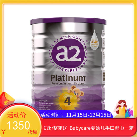 澳洲A2婴幼儿奶粉 白金版 4段 900g（2027年6月到期）【保税直发】
 商品图0