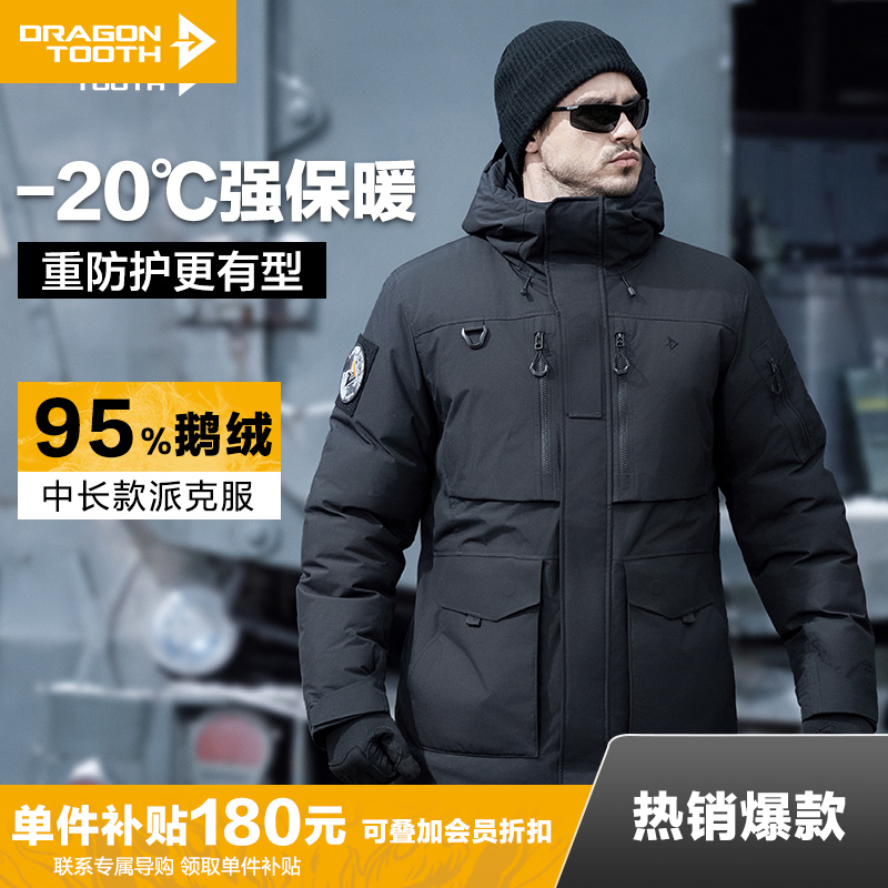 【龙牙上新】加强版龙牙小战熊战术PARKA羽绒服加强版