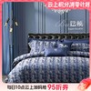 10楼寐纯棉色织提花四件套-巴顿蓝  248*248cM 吊牌价7599元 活动价3999元 商品缩略图0