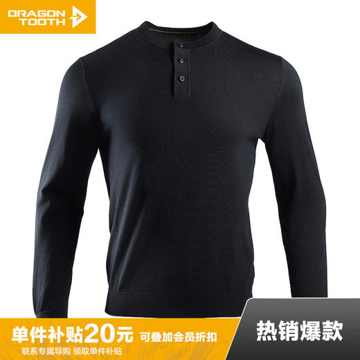 龙牙隐之云榕美丽诺羊毛亨利领毛衣 商品图0