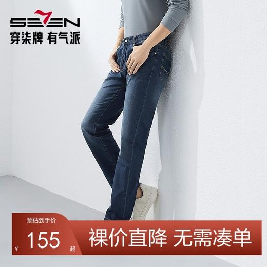 【吸湿排汗】柒牌直筒牛仔裤男士春季新款休闲百搭水洗中青年长裤128H72780 商品图0