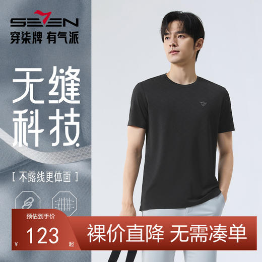 【锦氨无缝/满身提花】柒牌短袖T恤男士夏季薄款几何提花圆领上衣128T70950 商品图0